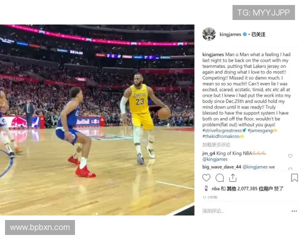 体育明星在赛后的社交圈层变化分析